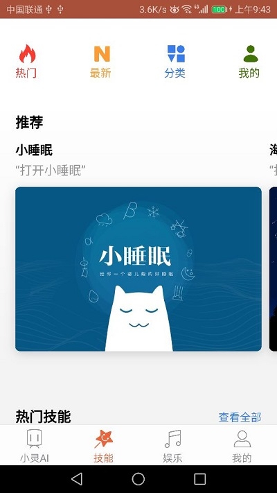 小灵Ai Lite 小灵Ai Lite