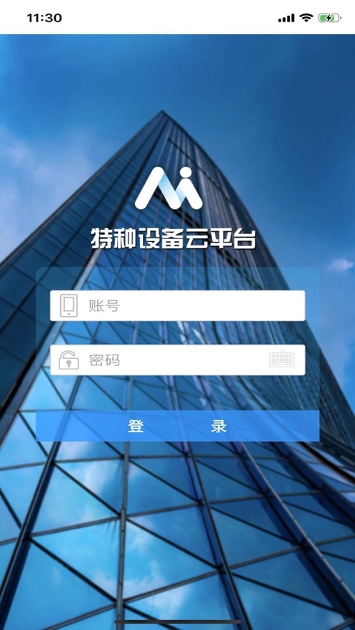 特种设备云平台 特种设备云平台