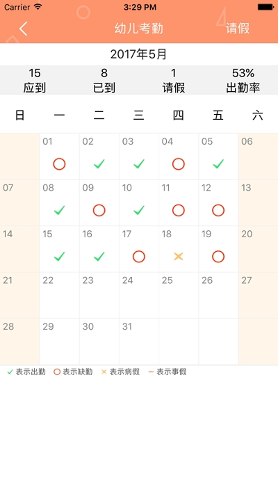朗云家园共育 朗云家园共育