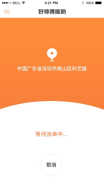 好师傅援助STAG 好师傅援助STAG