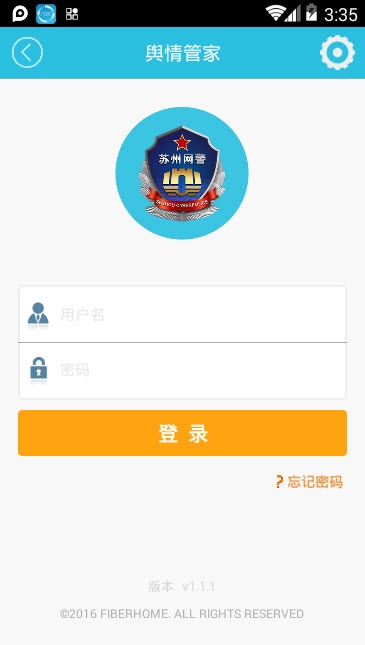苏州网警舆情管家 苏州网警舆情管家
