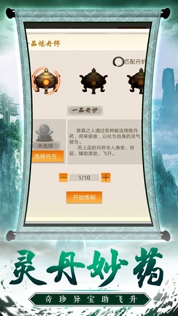 练气五千年 练气五千年