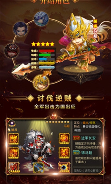 萌将战天下腾讯版 萌将战天下腾讯版