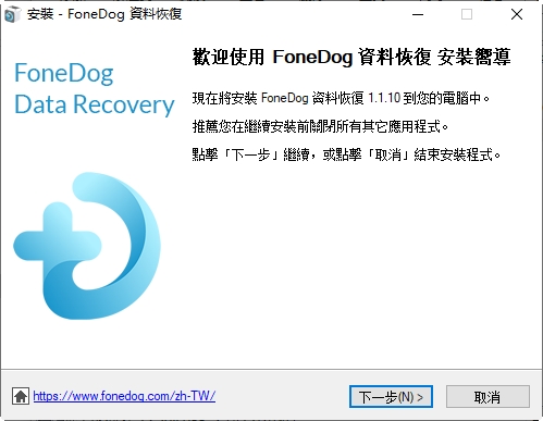 电脑数据恢复软件FoneDog Data Recovery 电脑数据恢复软件FoneDog Data Recovery