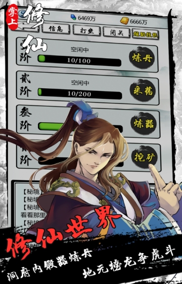 修仙记五雷天劫飞升版
