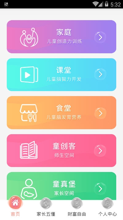 �ҳ��嶮(��ͯ������չ)