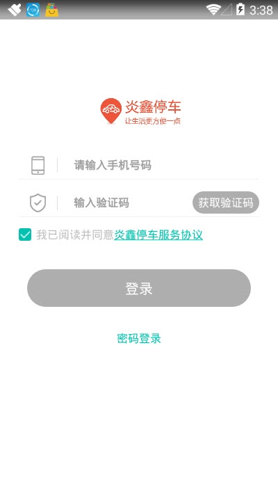 炎鑫泊车 炎鑫泊车