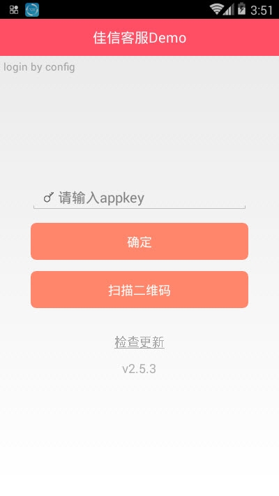 佳信客服Demo 佳信客服Demo