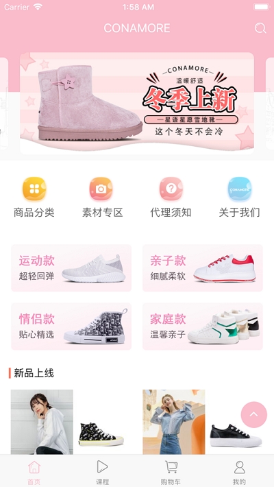 CONAMORE商城 CONAMORE商城