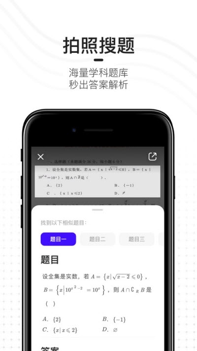 夸克智能搜索 夸克智能搜索