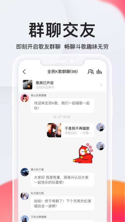 全民K歌微信版 全民K歌微信版