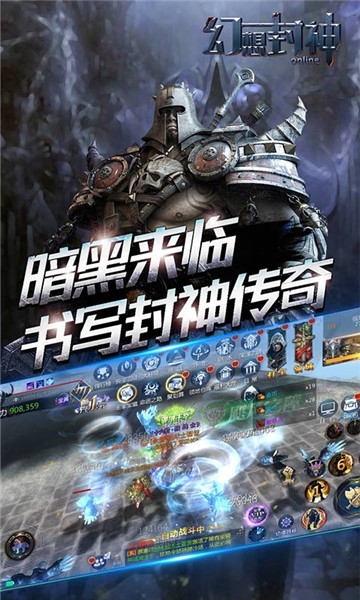 幻想封神online海量版 幻想封神online海量版