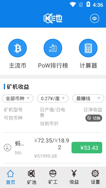 易通K池助手app 易通K池助手app