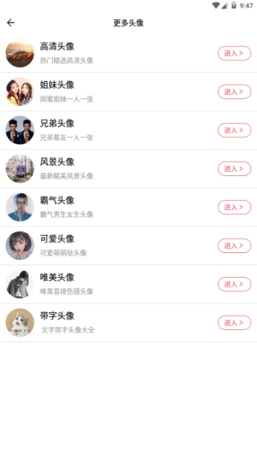 头像团app 头像团app