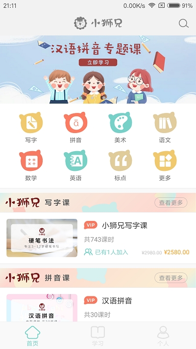 小狮兄 小狮兄