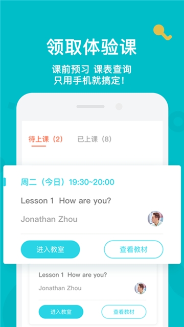 兰迪少儿英语苹果手机版 兰迪少儿英语苹果手机版