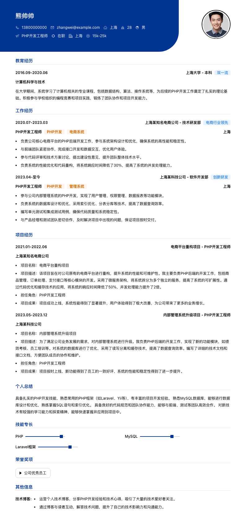 无忧简历 智能诊断与模板导出