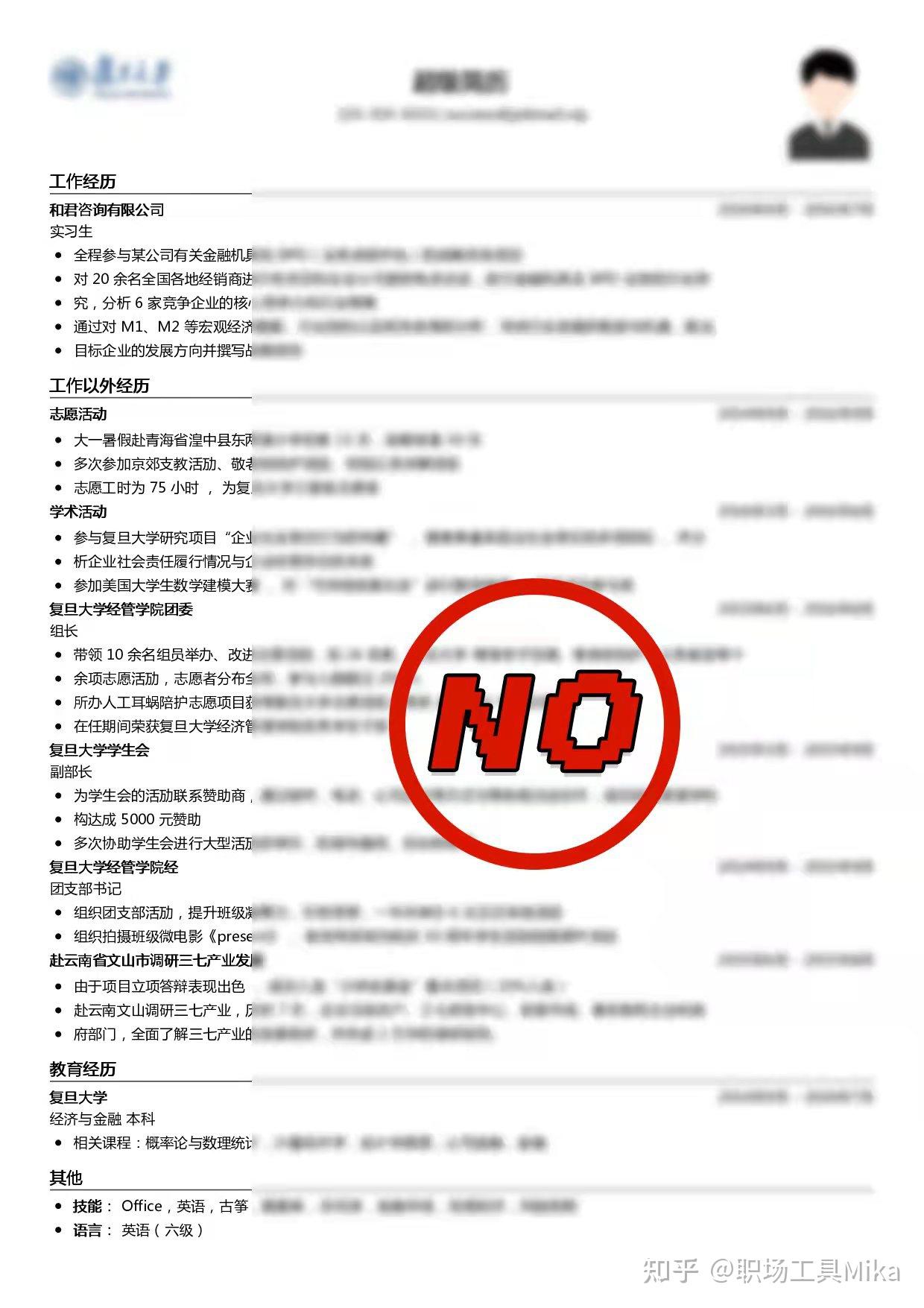 无忧简历 使用避坑与求职建议