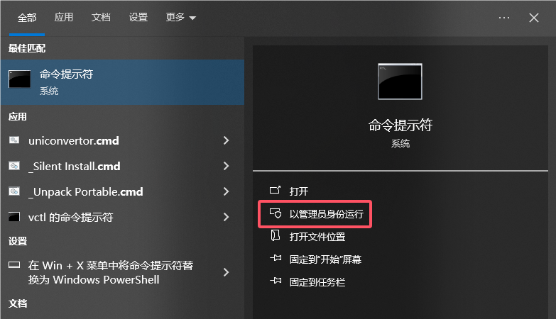 隐藏命令中文版 2026 新手设置教程 软件安装界面