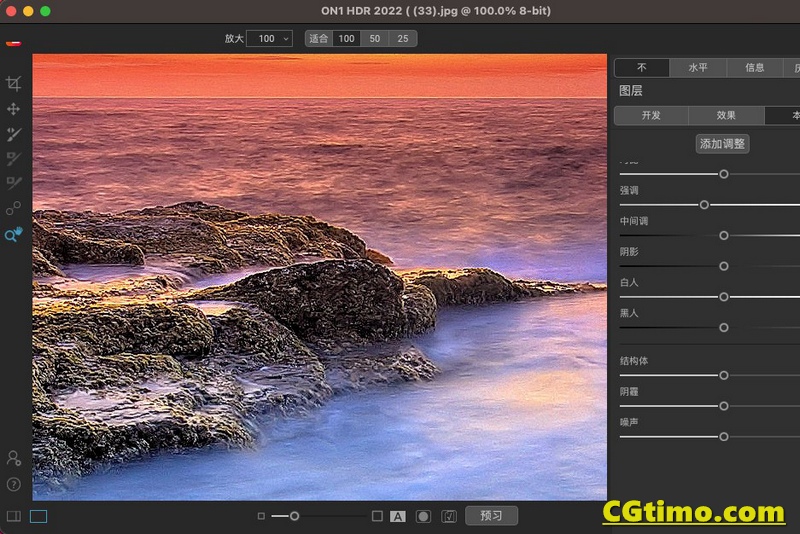 ON1 HDR 2022正式版下载安装教程