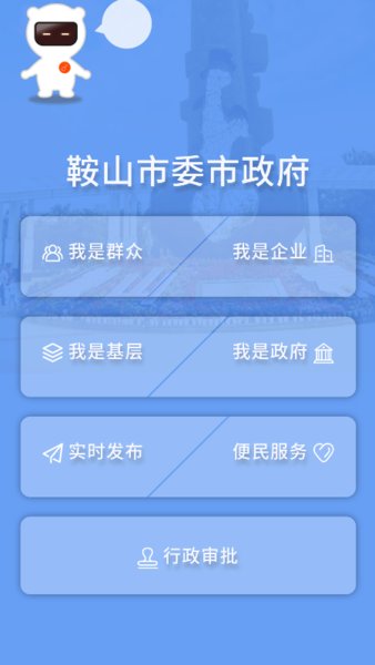 ��ɽ�������ֻ����ذ�װ�̳�