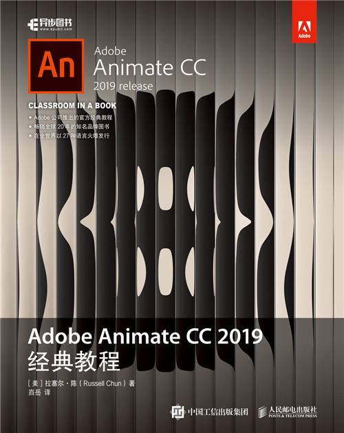 Adobe Animate CC 2019免费版安装步骤