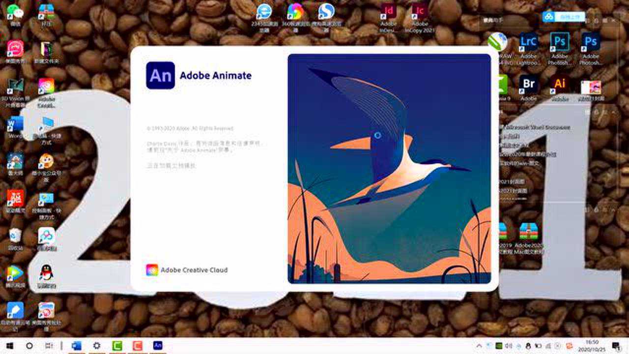 Adobe Animate CC 2019免费版正版授权价格