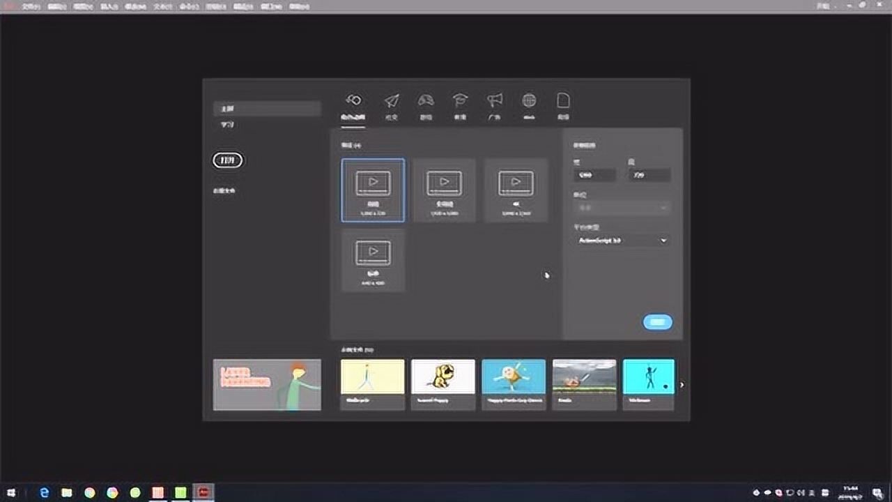 Adobe Animate CC 2019免费版下载渠道与安装教程
