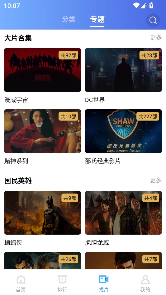 叠影影视运行截图