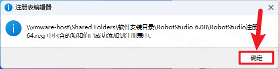 RobotStudio