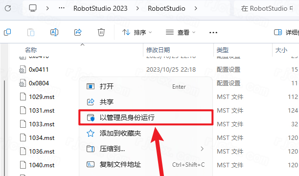 RobotStudio