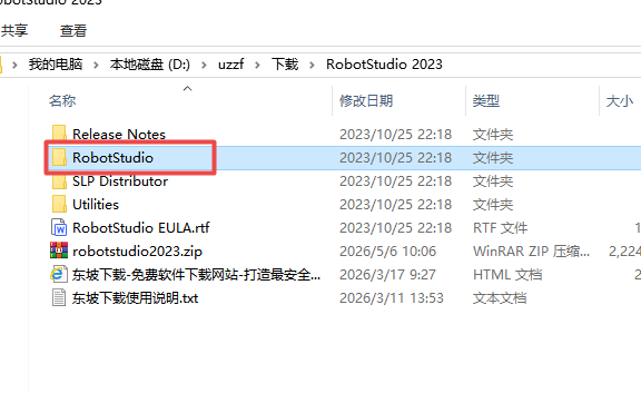 RobotStudio