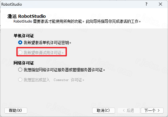 RobotStudio