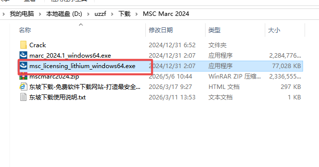 MSC Marc 2024