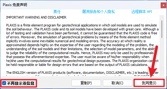 PLAXIS 2D 2024