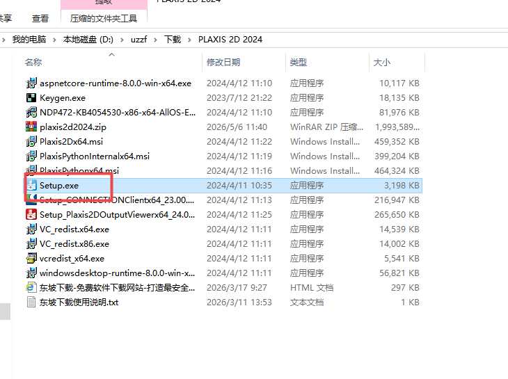 PLAXIS 2D 2024