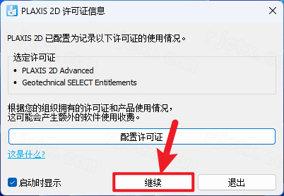 PLAXIS 2D 2024