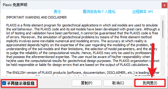 PLAXIS 2D