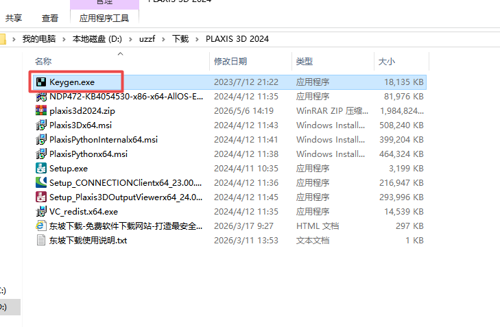 PLAXIS 3D 2024