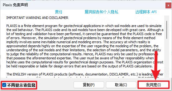 PLAXIS 3D 2024