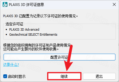 PLAXIS 3D 2024