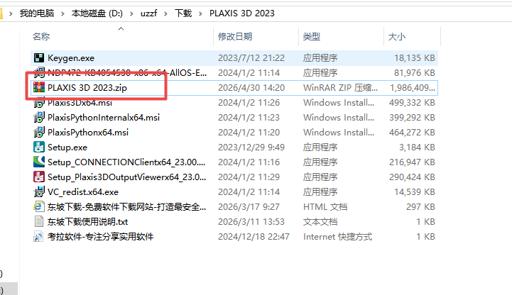 PLAXIS 3D 2023