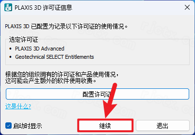 PLAXIS 3D 2023