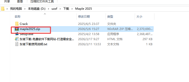 Maple 2025