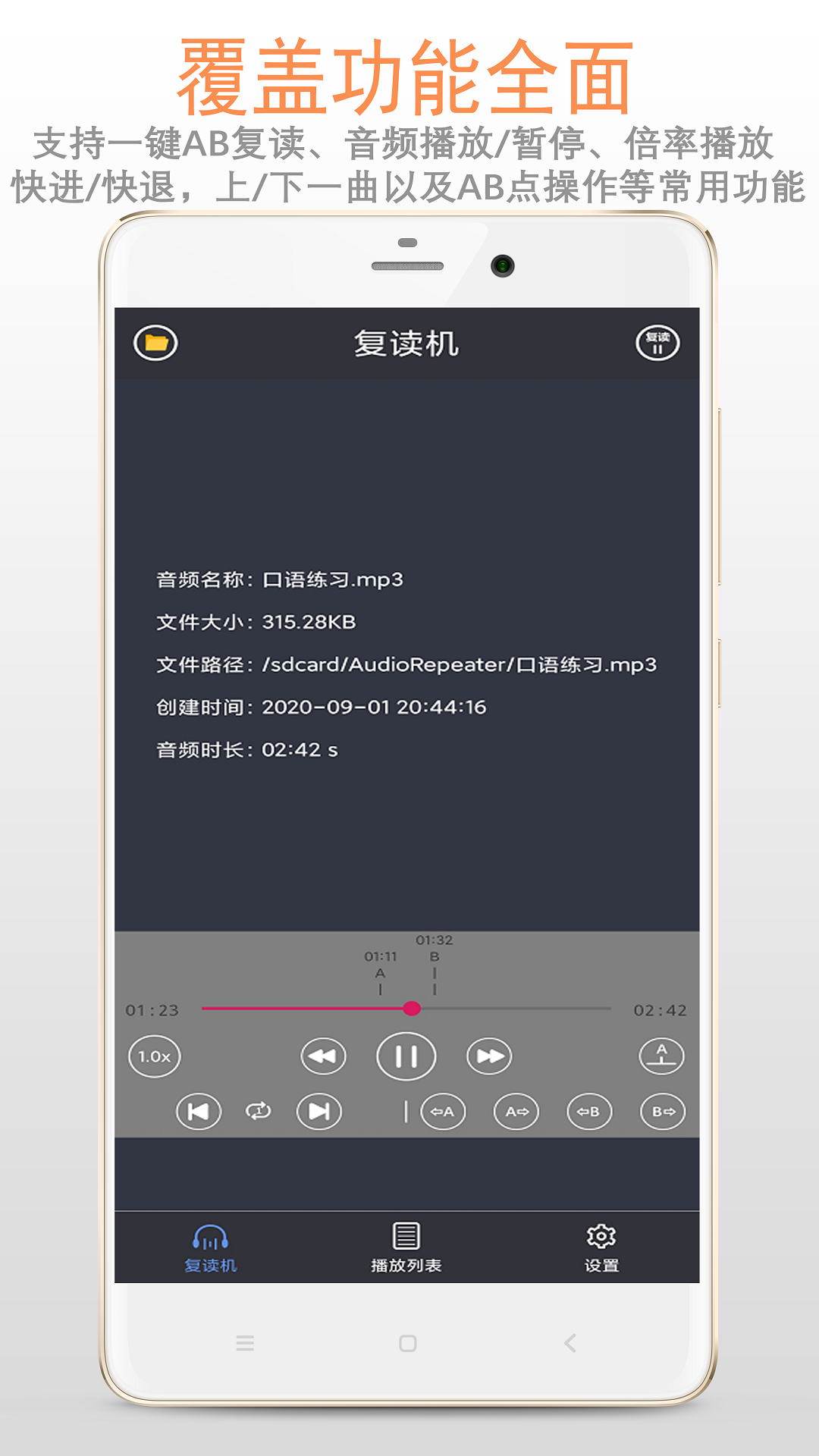 QQ复读机免费高级版app版本对比安装