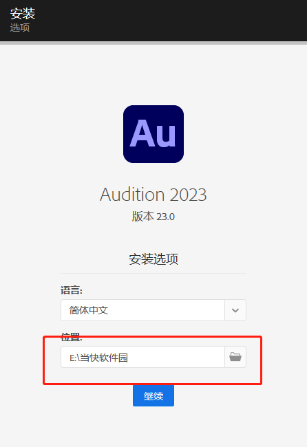 Adobe Audition 2023 ����ֱװ��������