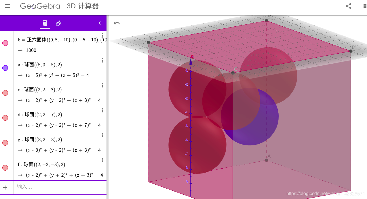 GeoGebra 3D������iPhone/iPad�� �����������ά��ͼ�̳�
