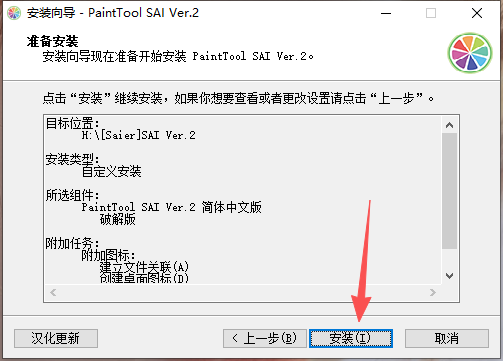 PaintTool SAI Ver2 PaintTool SAI Ver2