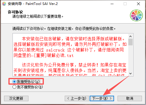 PaintTool SAI Ver2 PaintTool SAI Ver2