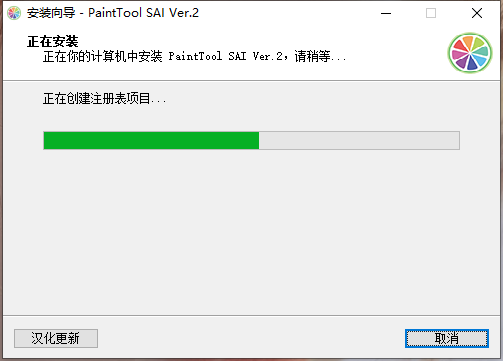 PaintTool SAI Ver2 PaintTool SAI Ver2
